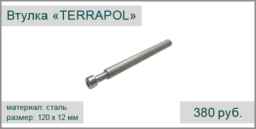 Втулка металлическая TERRAPOL 120х12 мм для скрытого крепления перил