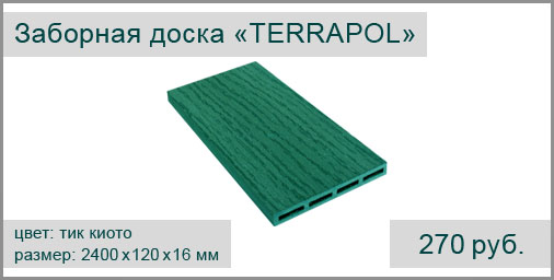 Заборная доска из ДПК TERRAPOL 2400х120х16 мм (цвет: тик киото)