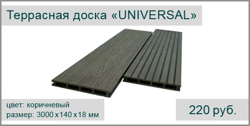 Террасная доска из ДПК HOLZHOF Universal 3000х140х18 мм (цвет: brown/коричневый) крупный вельвет/текстура натуральной древесины.